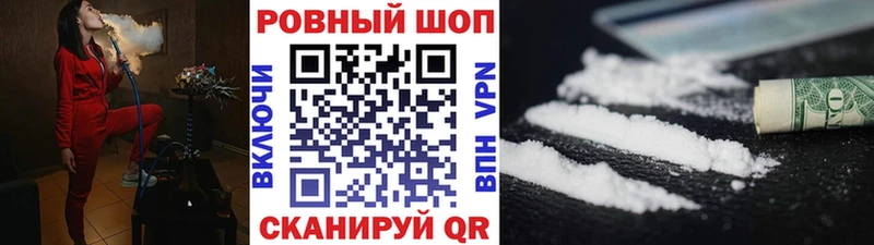Купить Славгород Кокаин Меф мяу мяу МДМА Каннабис