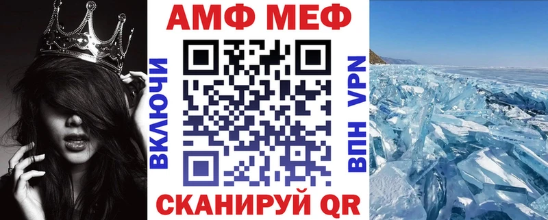 АМФЕТАМИН Premium где можно купить наркотик Славгород