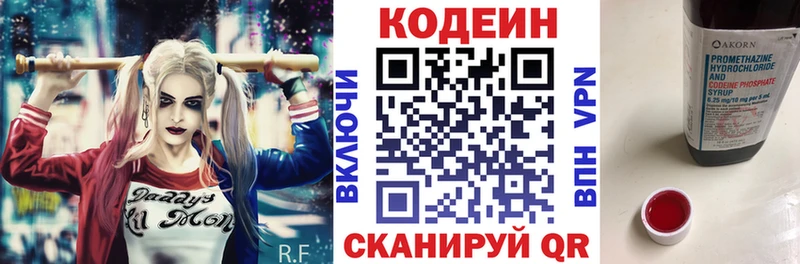 наркота  Славгород  ссылка на мегу как войти  Кодеин напиток Lean (лин) 