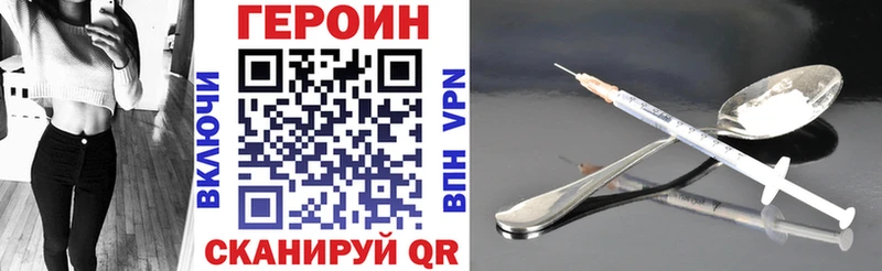 Героин герыч  купить наркоту  Славгород 