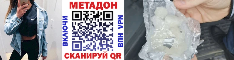 МЕТАДОН мёд  Славгород 