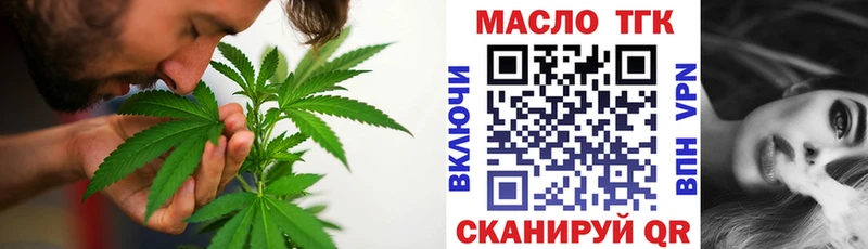 ТГК THC oil Славгород